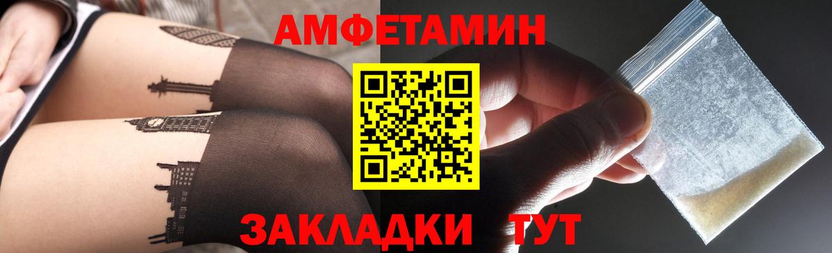 АМФЕТАМИН Premium  АМФ  Электросталь  Вход с VPN  Amphetamine 