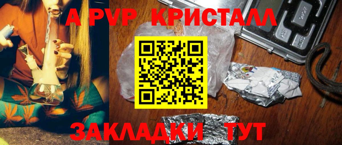A PVP VHQ Электросталь