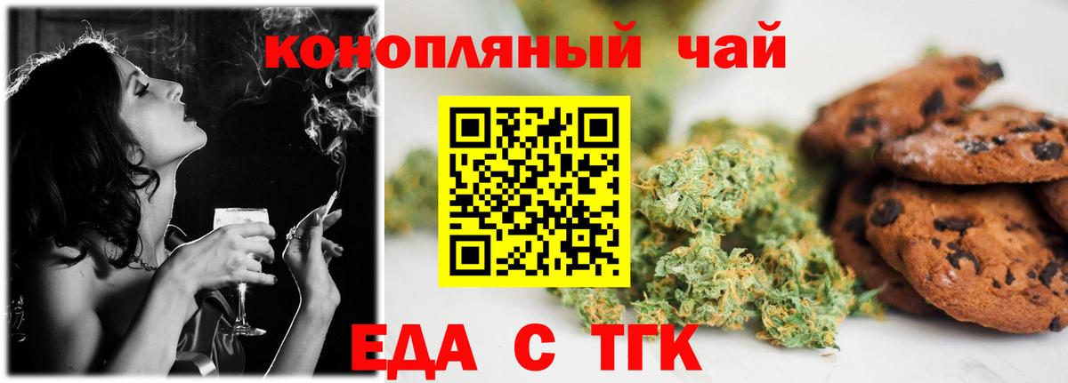 Электросталь  Печенье с ТГК марихуана  Вход с VPN 