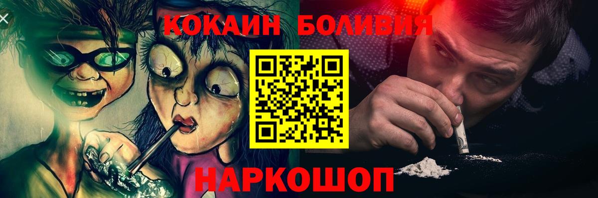 COCAIN Перу  Вход с VPN  COCAIN  Электросталь  Кокаин 99% 