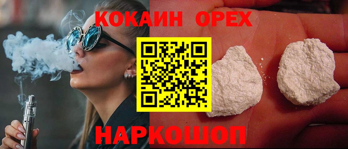 КОКАИН VHQ Электросталь