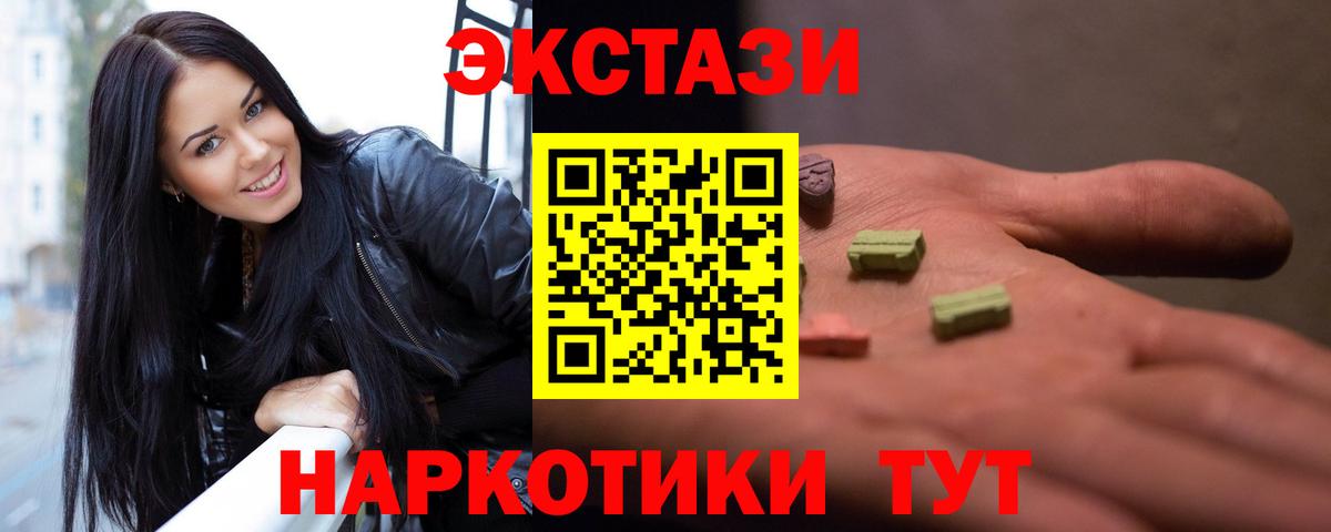 ЭКСТАЗИ  Ecstasy VHQ  Вход с VPN  Электросталь 
