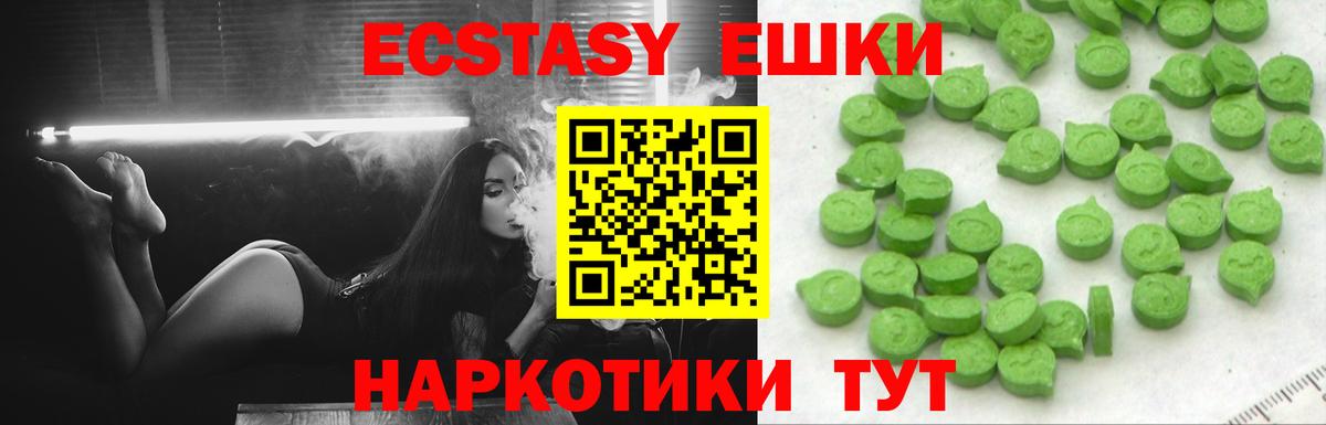 Ecstasy таблы Электросталь