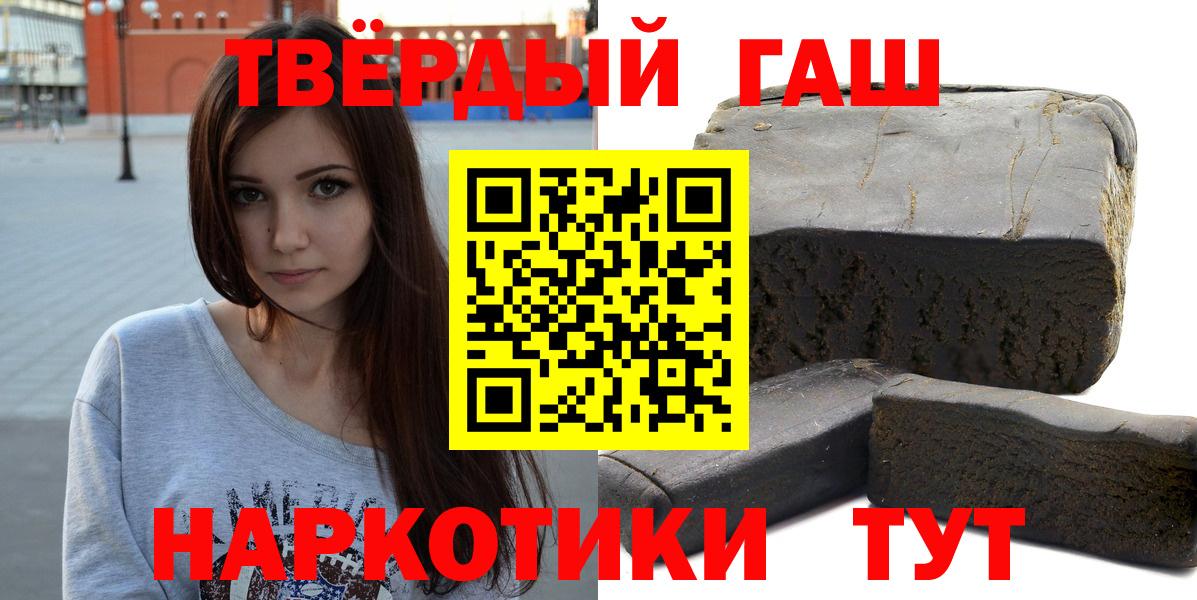 купить   Вход с VPN  Электросталь  ГАШИШ убойный  ГАШ 