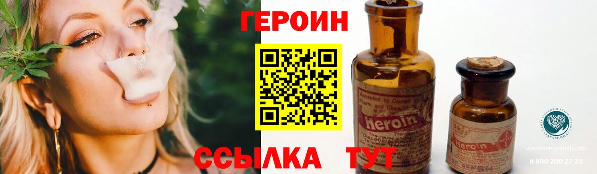 Электросталь  Героин хмурый  Вход с VPN 