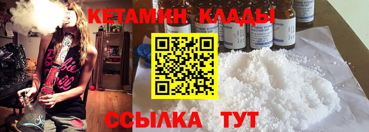 Кетамин ketamine  Вход с VPN  Электросталь 
