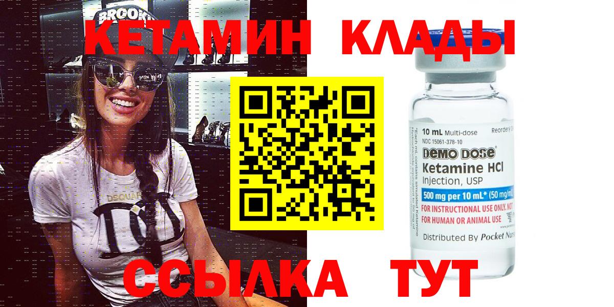 КЕТАМИН ketamine Электросталь