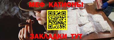мефедрон мука Краснознаменск