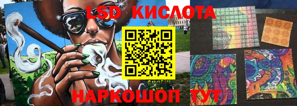 ЛСД экстази кислота Электросталь
