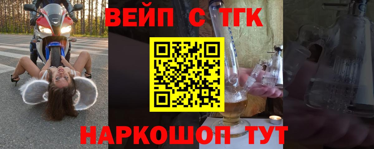 ТГК концентрат  Дистиллят ТГК концентрат  Вход с VPN  Электросталь 